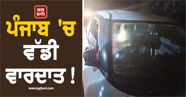 big incident in punjab young man shot with bullets near palace on gt road