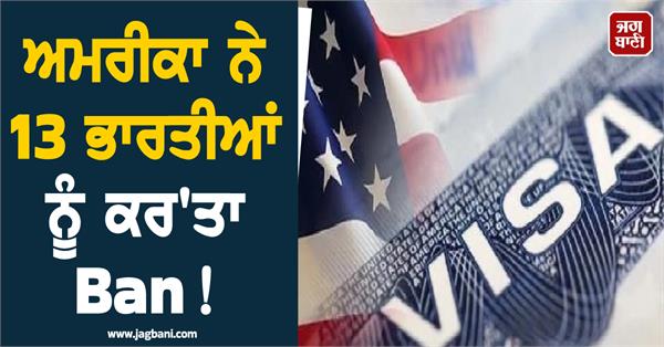 america bans 13 indians 