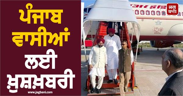 punjab airport halwara airport ravneet singh bittu