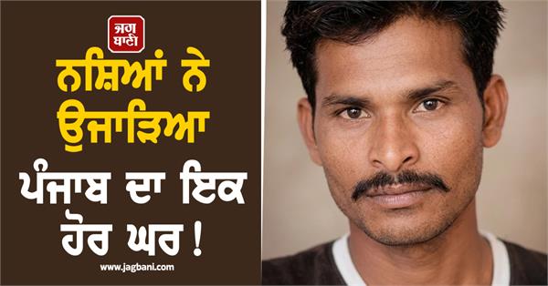 punjab boy