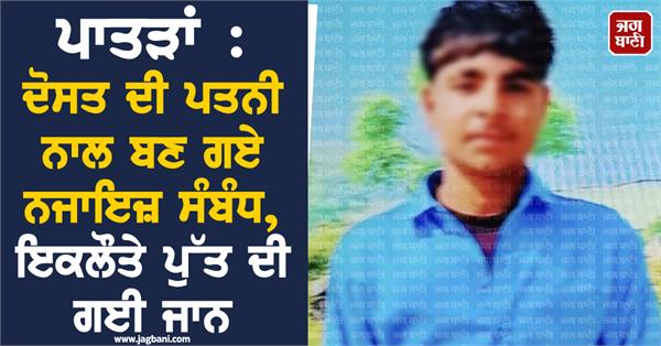 friend s wife only son