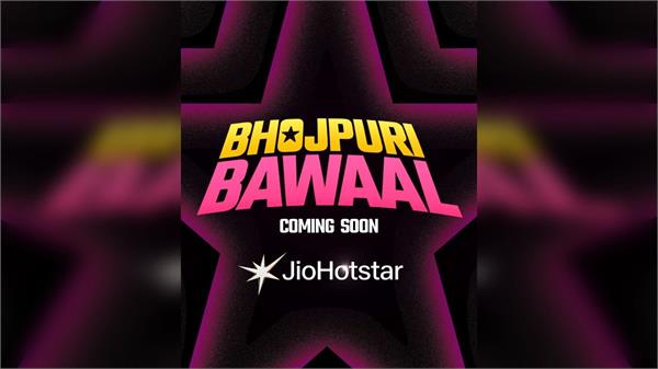 bhojpuri bawaal   comes to jio hotstar and colors