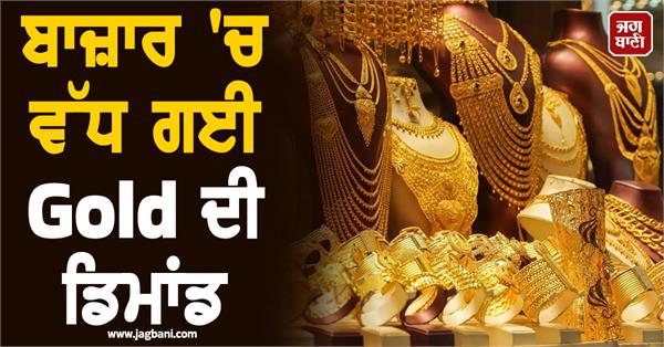 narendra modi  gold demand  people  shopping  wedding