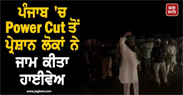 power cut protest
