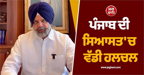 punjab politics manpreet ayali