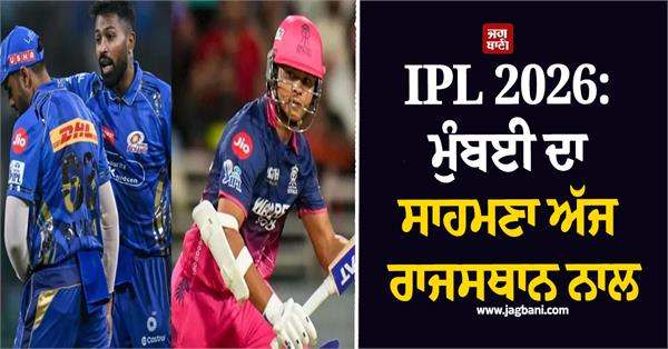 ipl 2026  mumbai faces rajasthan today