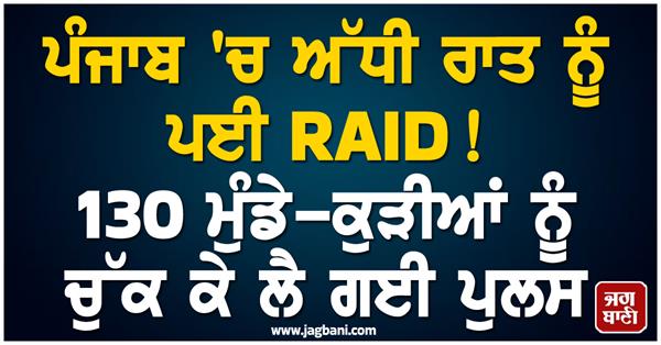 raid in punjab