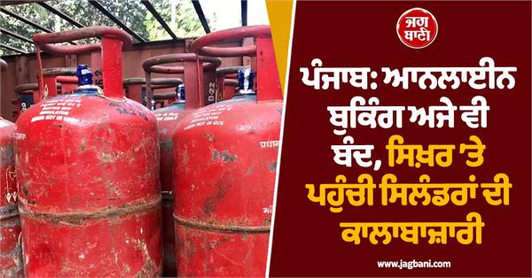 punjab inflation hits people