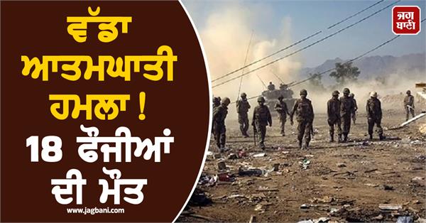 soldiers killed in suicide attack
