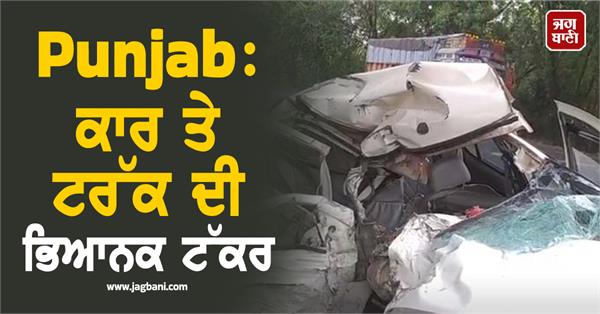 punjab police employee dies in horrific collision between car and truck