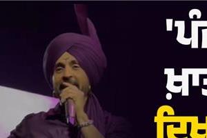 diljit dosanjh gave a reply to those who protested on the live show