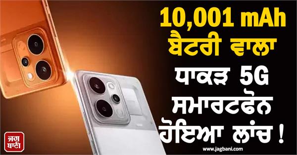 dhaakad 5g smartphone launched