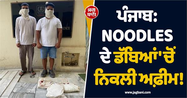 dri raid in punjab