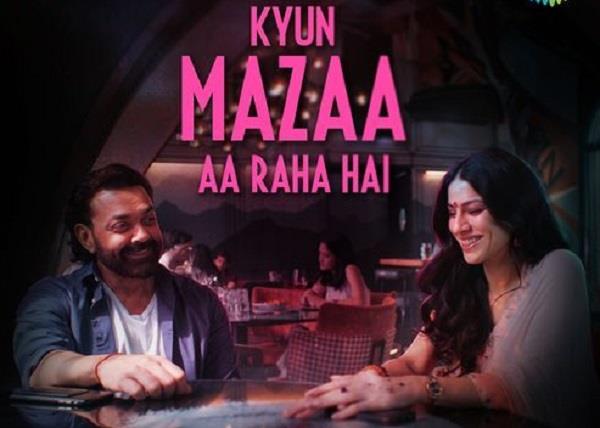 the song   kyun mazaa aa raha hai   from   bandar   has been released