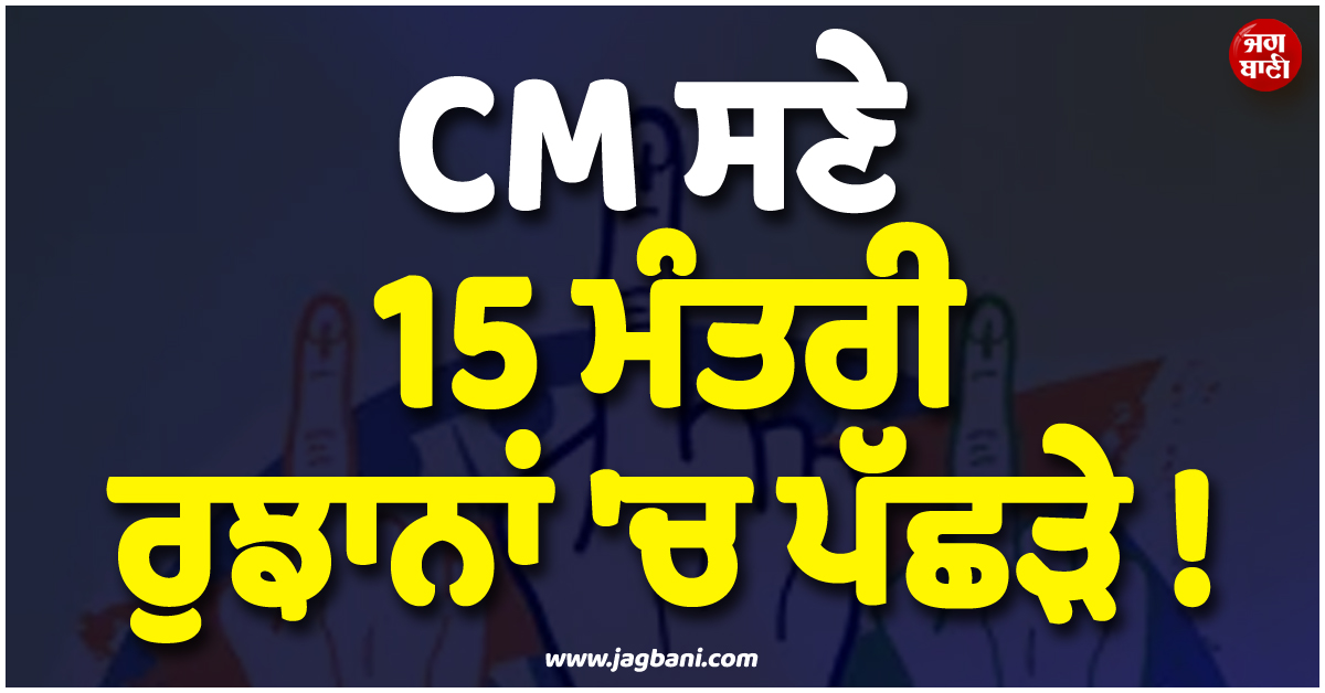 CM ਸਣੇ 15 ਮੰਤਰੀ ਰੁਝਾਨਾਂ ''ਚ ਪੱਛੜੇ ! TVK ਦੀ ਹਨੇਰੀ ''ਚ ਉੱਡ ਗਈ DMK