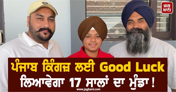 punjab kings fan