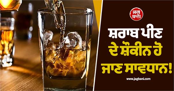 be careful not to become addicted to alcohol 
