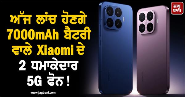 xiaomi s 2 explosive 5g phones with 7000mah batteries