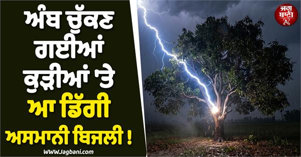 lightning hits