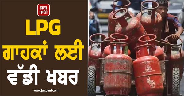 big news for lpg customers