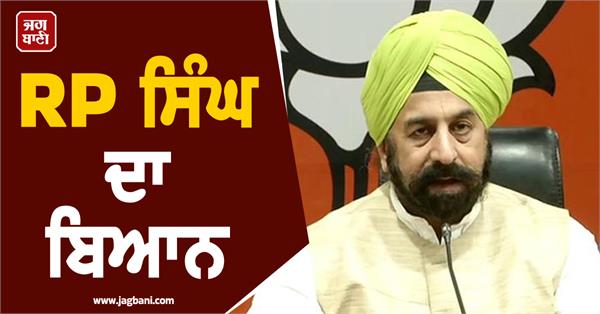 rp singh punjab development works