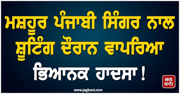 punjabi singer  accident  dhurandhar 2