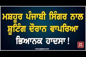 punjabi singer  accident  dhurandhar 2