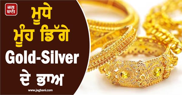 gold silver prices fall sharply  silver falls by rs 21 600