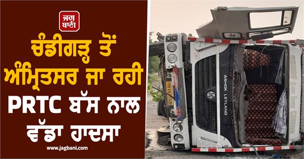 prtc bus punjab bus government bus