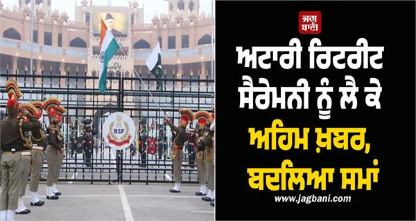 important news regarding attari retreat ceremony