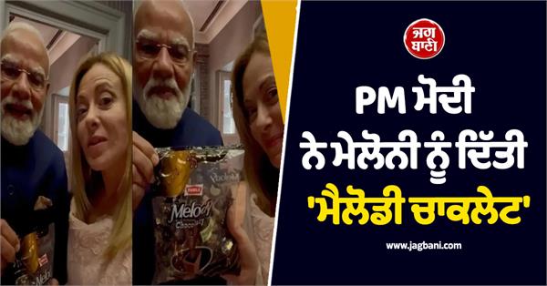 pm modi gave meloni melody chocolate 