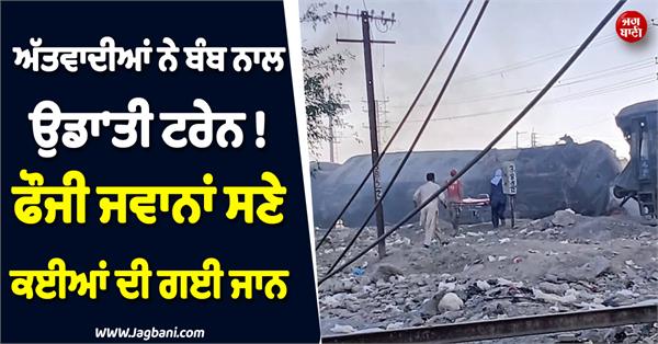train incident