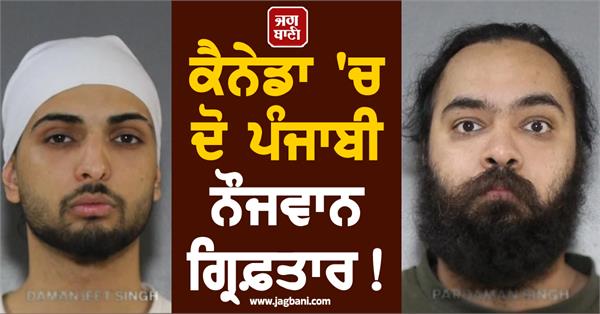 punjabi youths arrested in canada