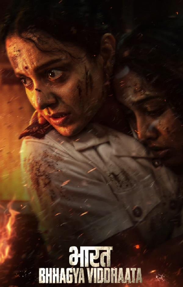 motion poster released for kangana ranaut  s film   bharat bhagya vidhata  
