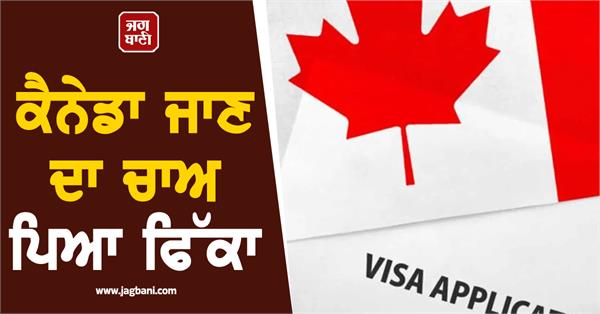 desire to go to canada
