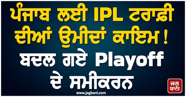 punjab kings first wish fulfilled