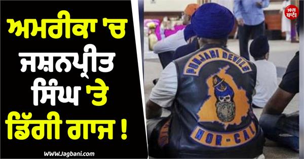 usa punjabi devils
