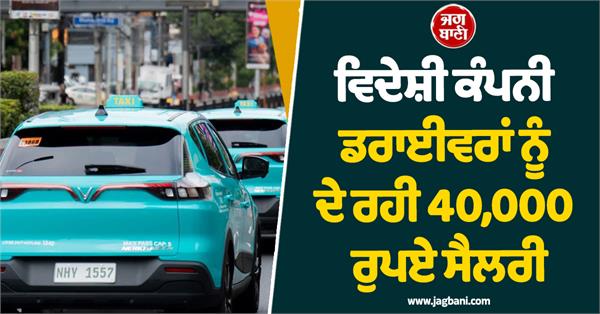 vinfast comes to compete with uber ola  40 000 salary to drivers