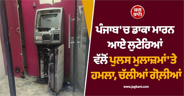 big incident in ludhiana