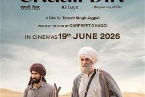 chaali din  punjabi movie  debi makhsoospuri