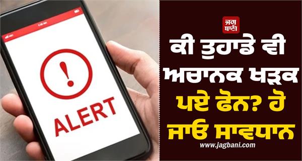 mobile phones emergency alerts india testing