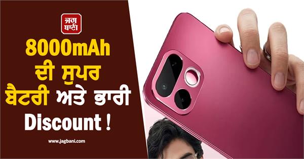 8000mah super battery and huge discount 