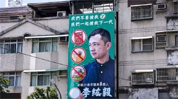 controversial poster in taiwan