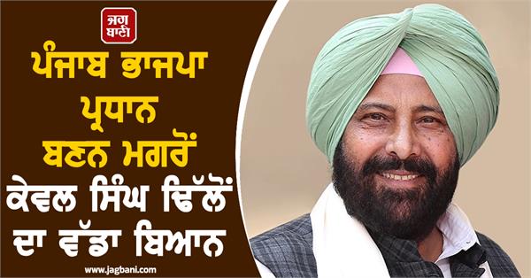 kewal singh dhillon first statement