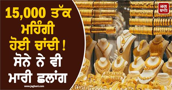 gold  silver latest prices