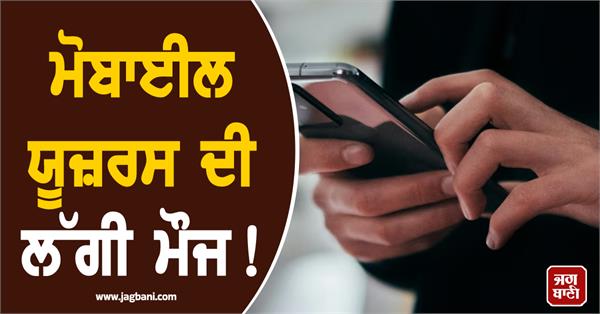 mobile users  cheap recharge plans  free netflix