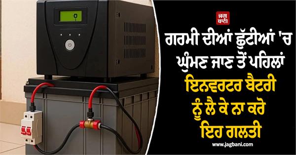 don t make this mistake with your inverter battery 
