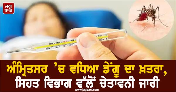 health department warns of increasing risk of dengue in amritsar