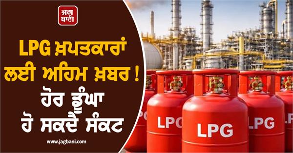 shortage of cooking gas cylinders