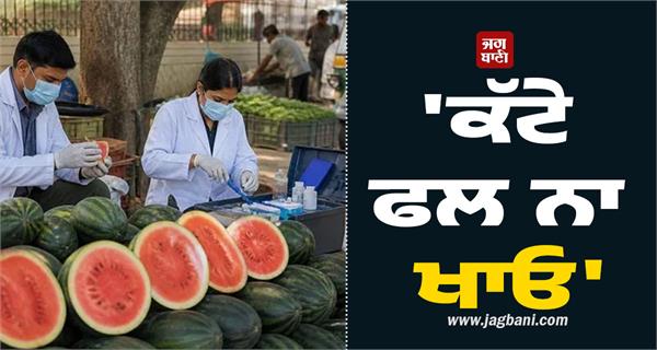do not eat cut fruits advisory issued for people